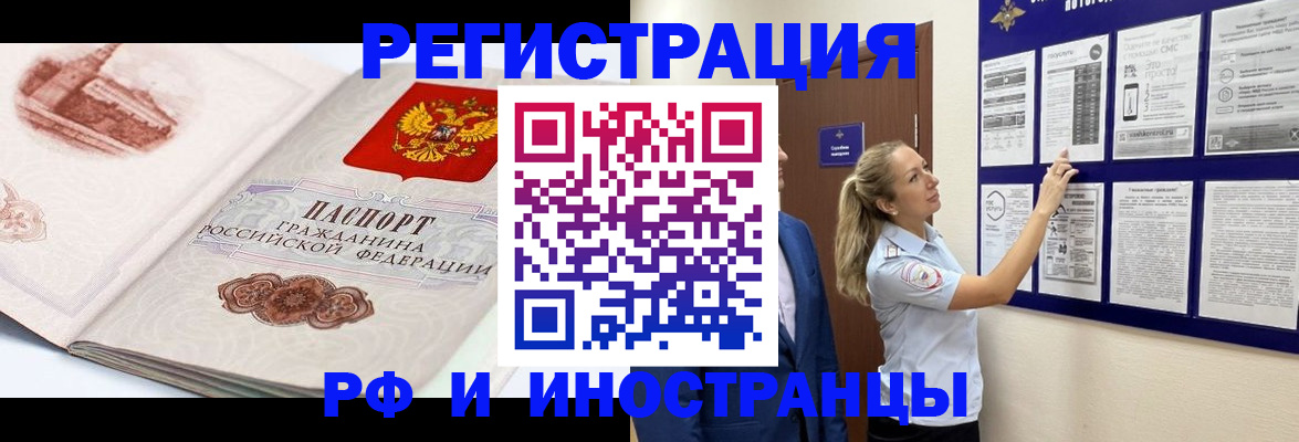временная прописка в Буйе