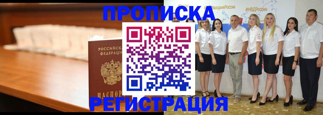 прописка в квартире в Буйе