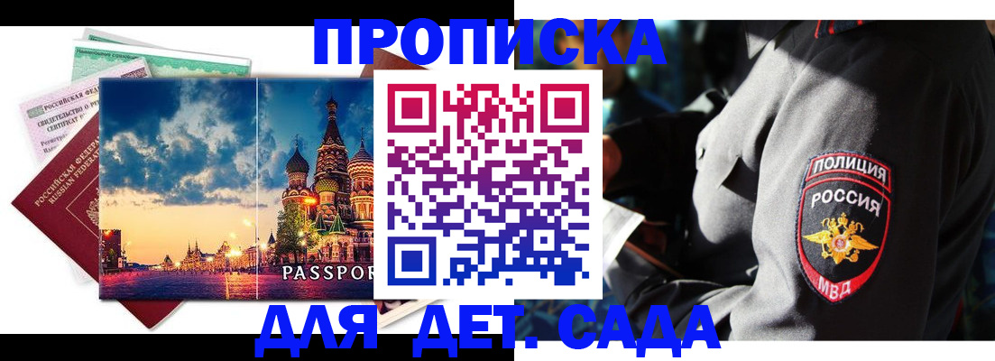 временная регистрация недорого в Буйе