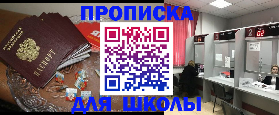 временная регистрация гарантия в Буйе