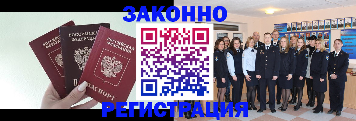 прописка гарантия в Буйе